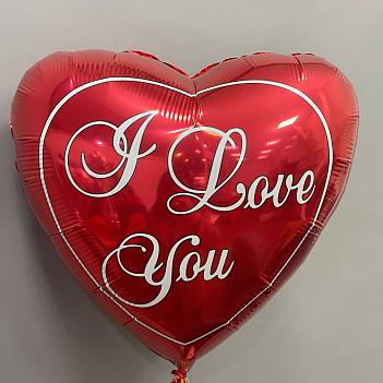 Красный фольгированный шар в виде сердца- I love you